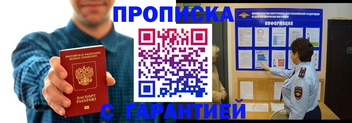 миграционный учет в Лесном