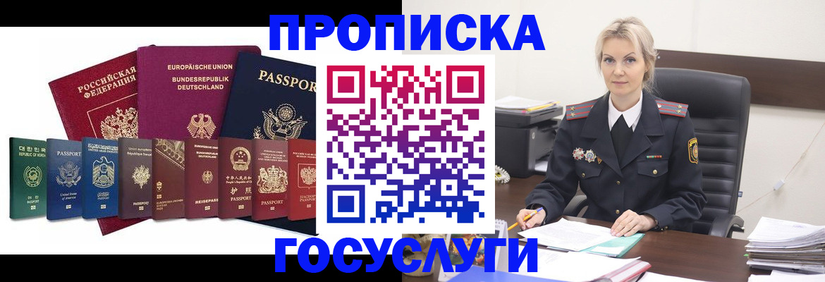 временная регистрация гарантия в Лесном