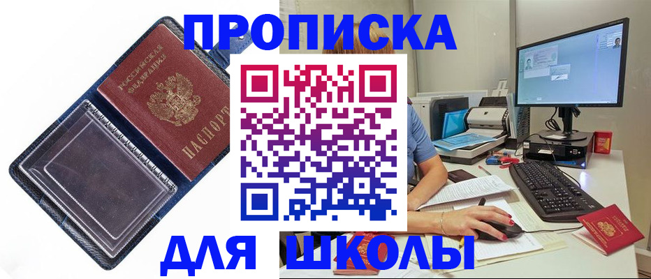 пропишу в квартире в Лесном