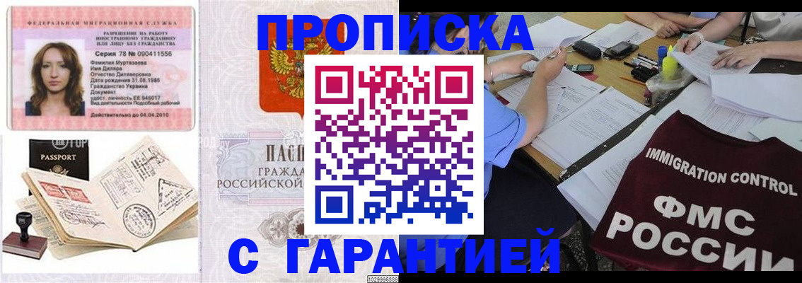 пропишу в квартире в Лесном