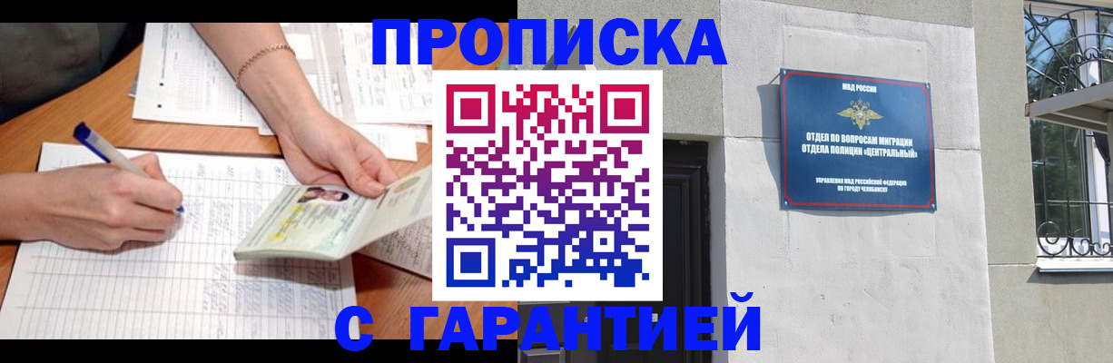прописка поиск в Лесном